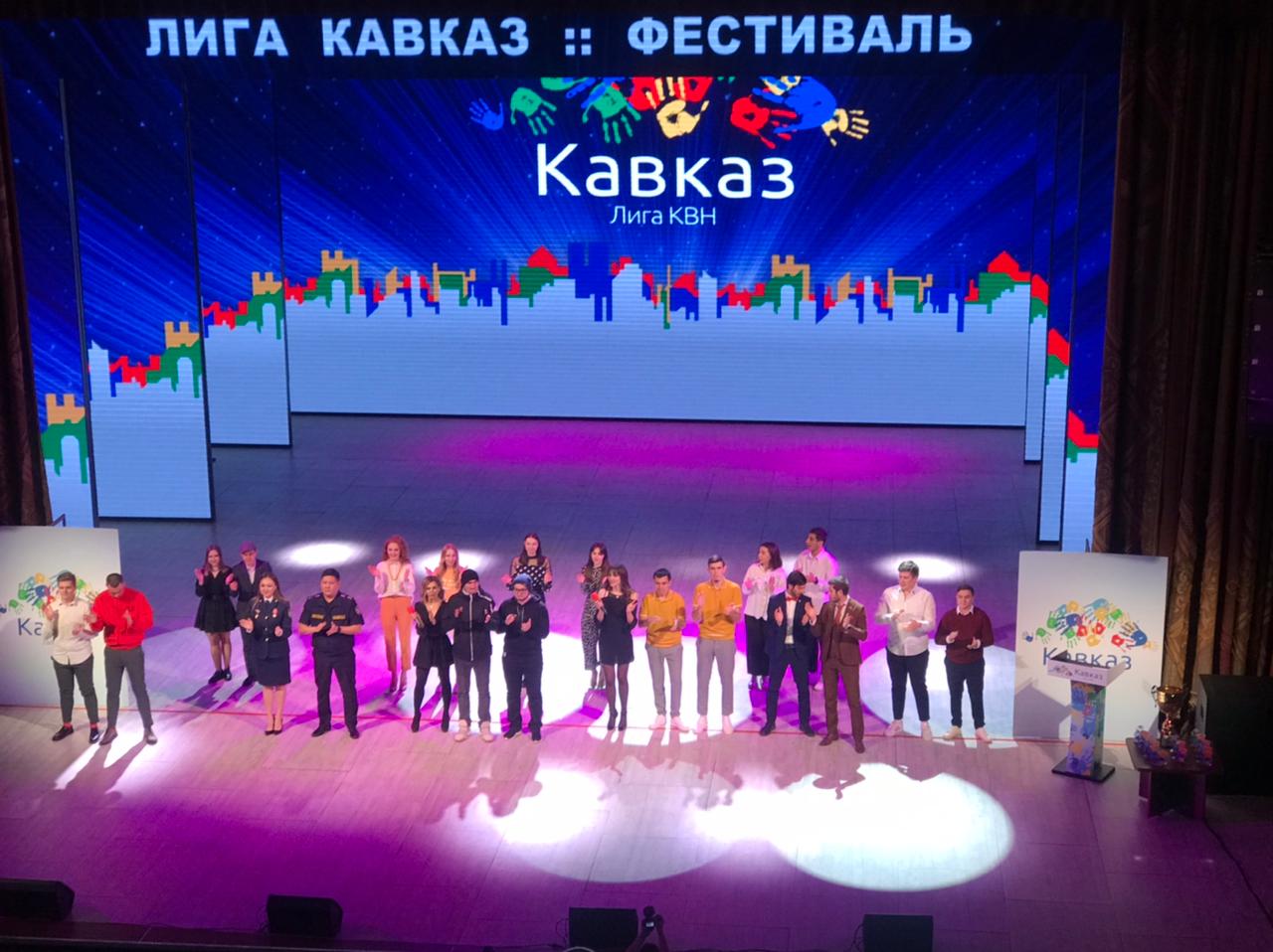 Кубок лиги «Кавказ» международного союза КВН | 01.03.2021 | Ставрополь -  БезФормата