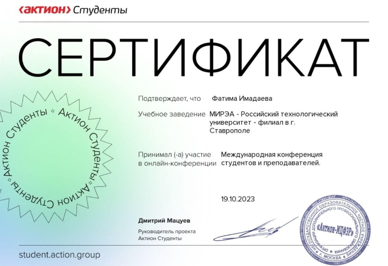 Проект актион студенты