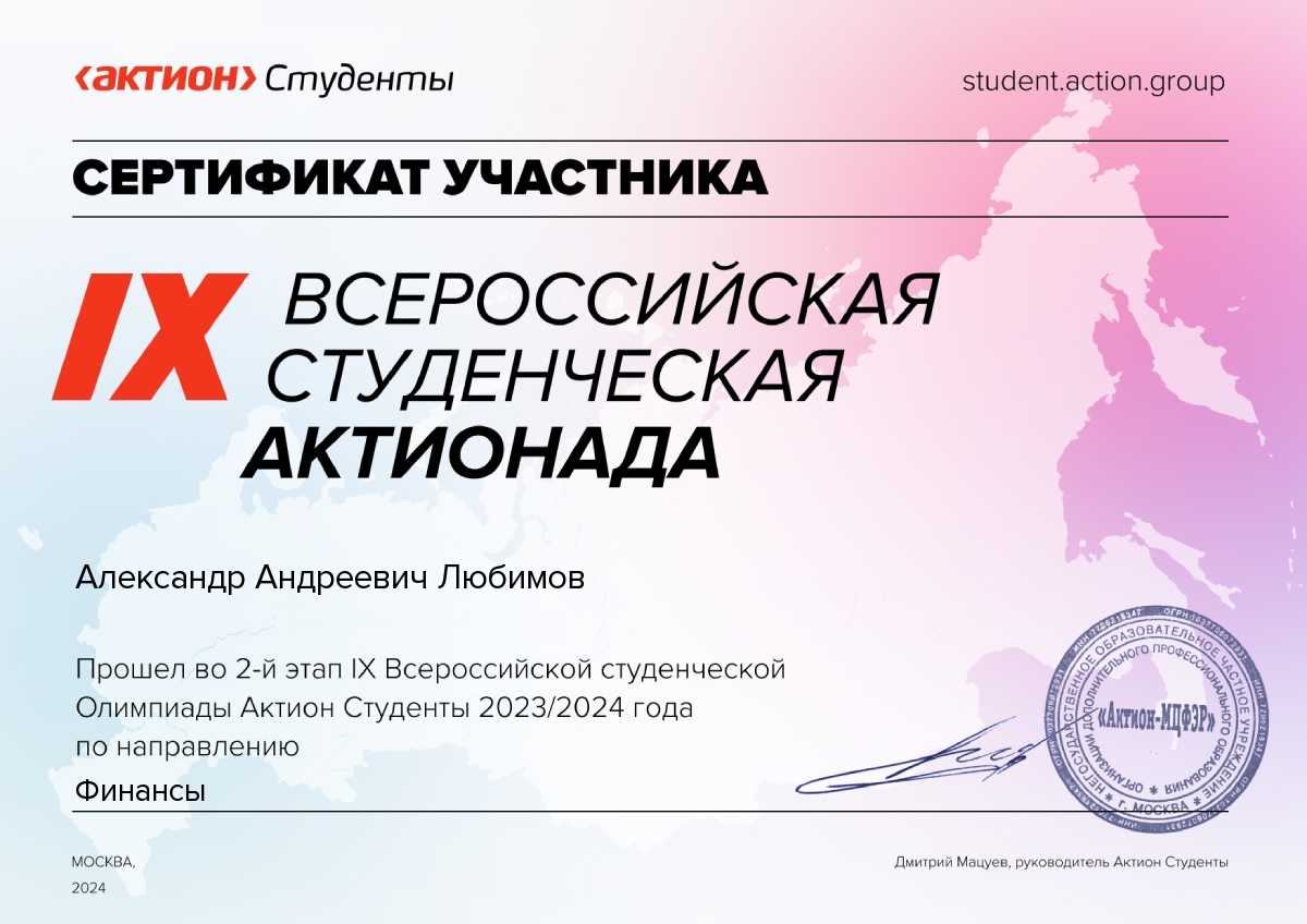 Студенты филиала принимают участие в IX Всероссийской студенческой  Актионаде 2023/2024 | 04.04.2024 | Ставрополь - БезФормата